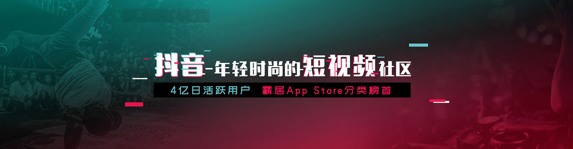 疏勒信息流竞价